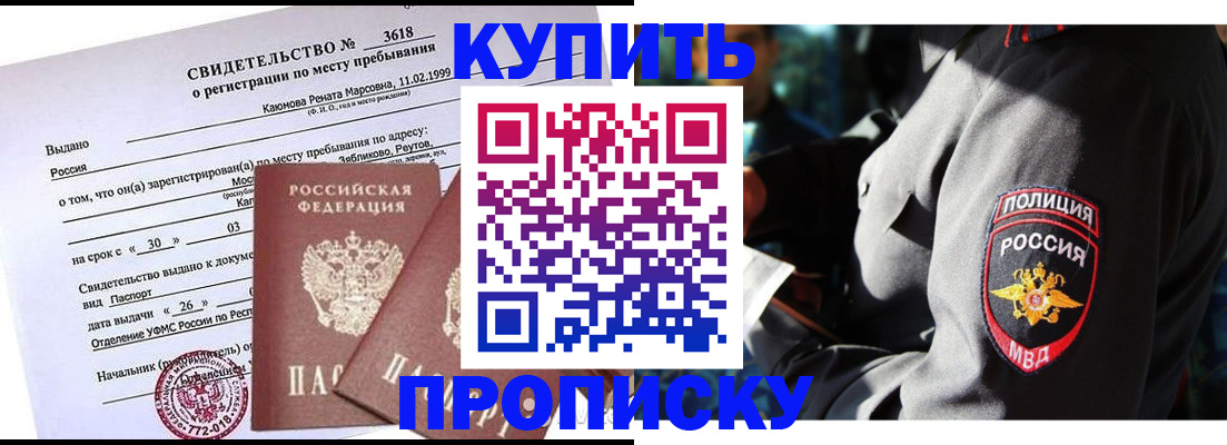 пропишу в квартире в Севастополе