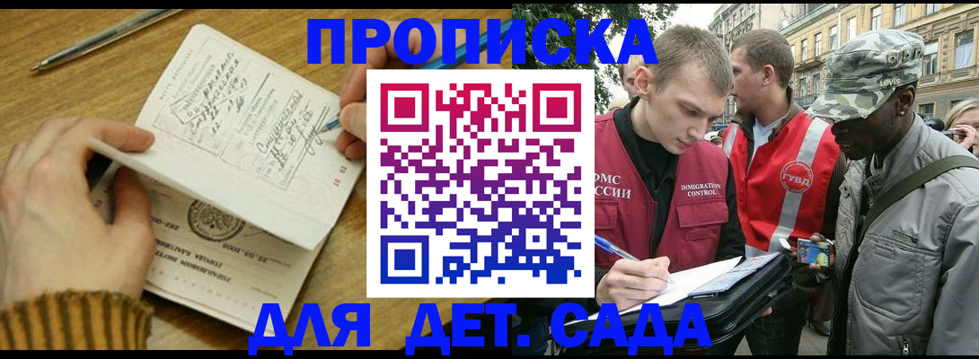 найти адрес прописки в Севастополе
