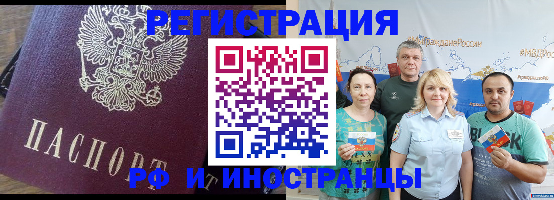 временная регистрация в квартире в Севастополе