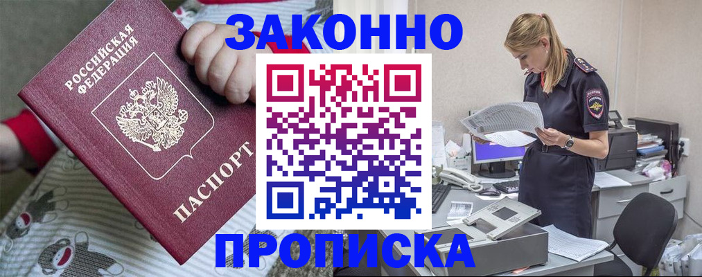 временная регистрация поиск в Севастополе